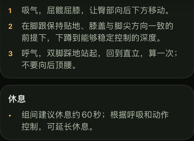 徒手深蹲 · 具体动作步骤