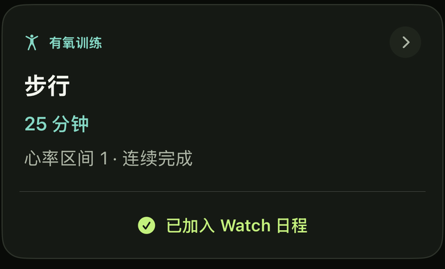iPhone · 已加入 Watch 日程